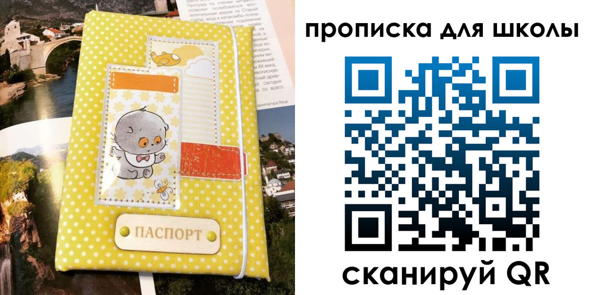 прописка для работы в Агиделе