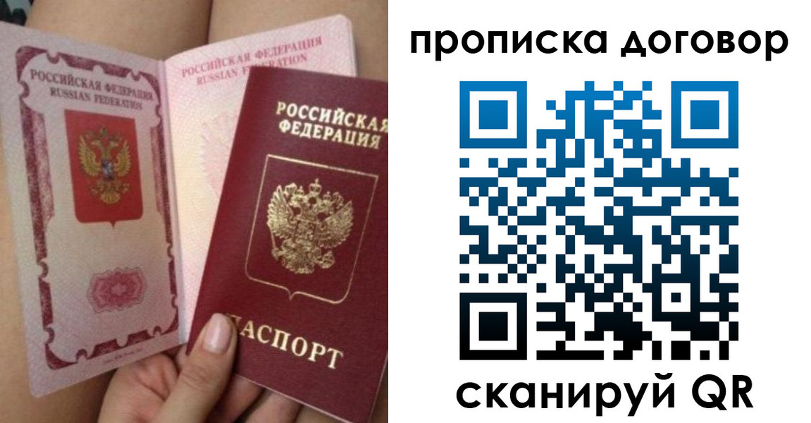 прописка 2025 в Агиделе
