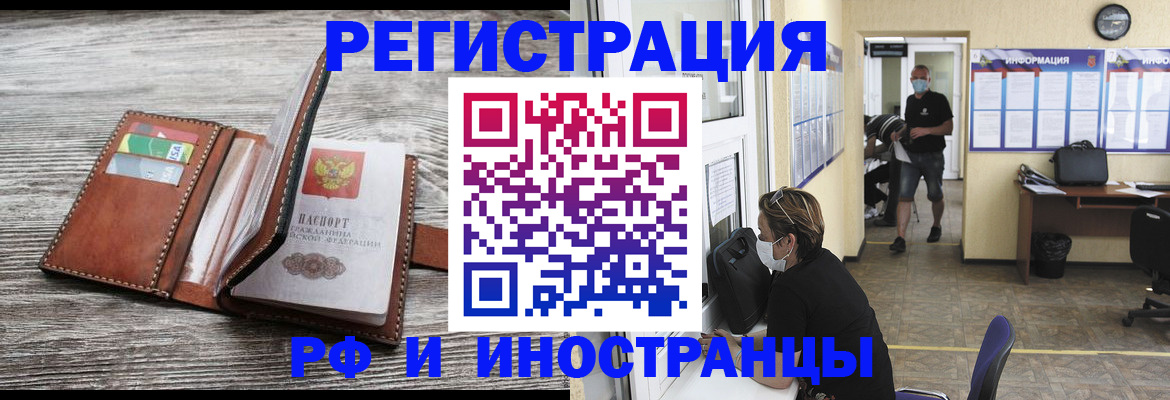 прописка 2025 в Агиделе