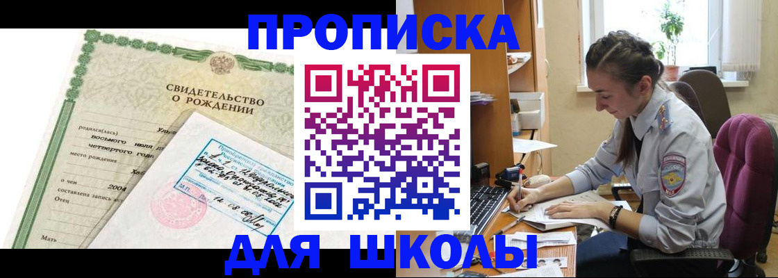прописка для кредита в Агиделе