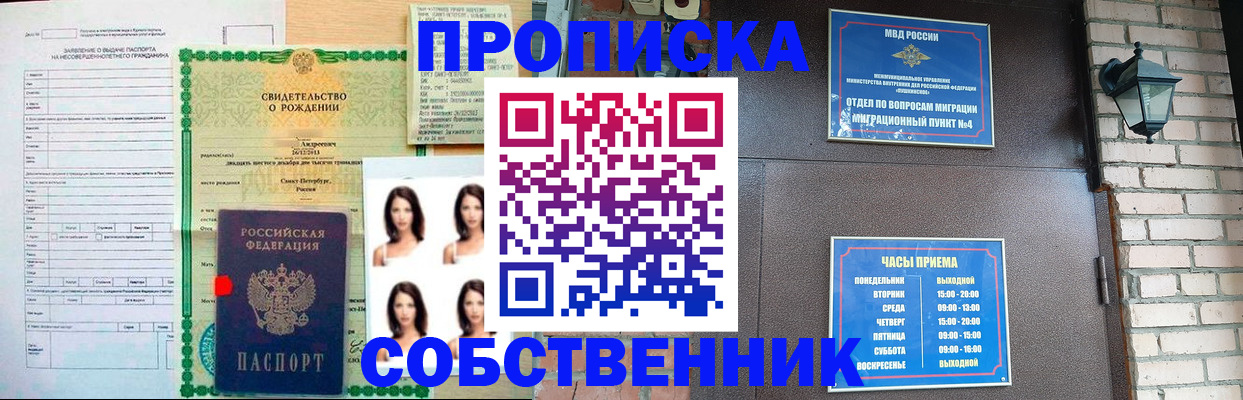временная регистрация адрес в Агиделе