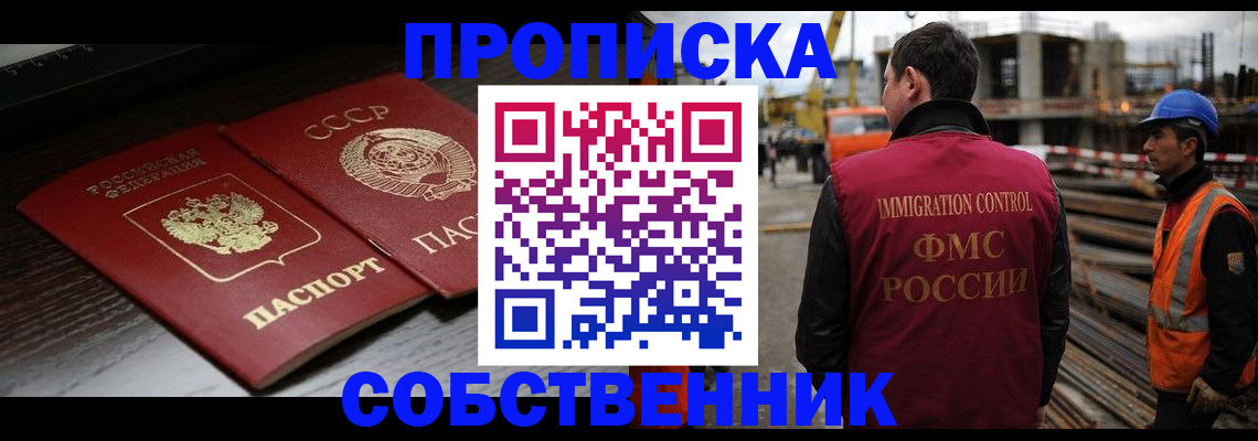 прописка поиск в Агиделе