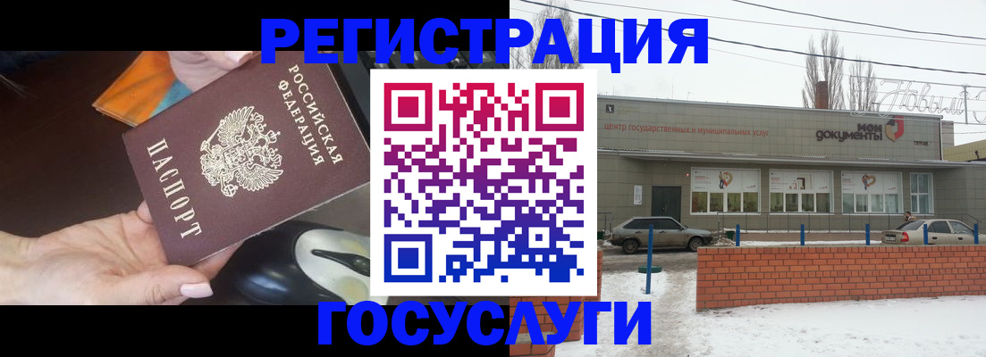 временная регистрация госуслуги в Агиделе