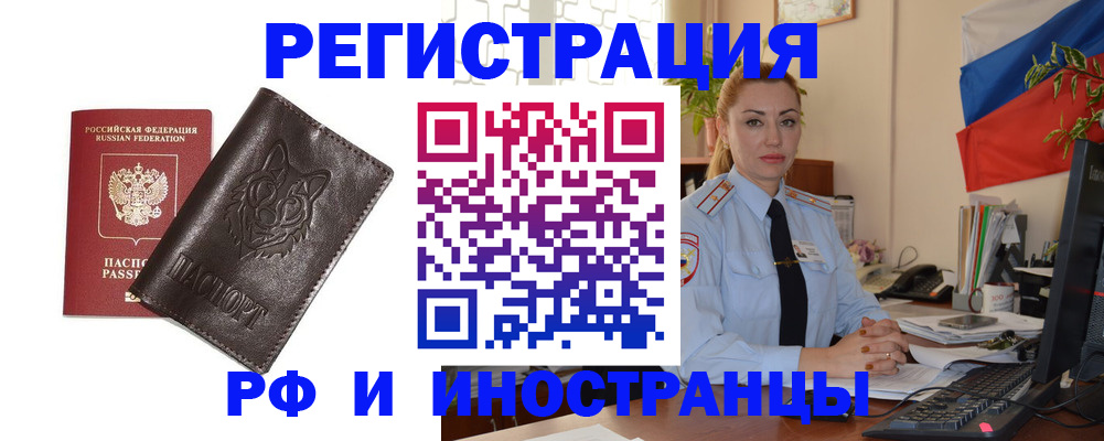 прописка в Агиделе