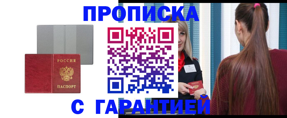 временная регистрация собственник в Агиделе