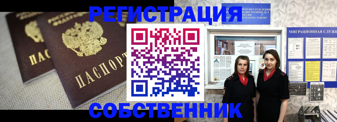 временная регистрация гарантия в Агиделе