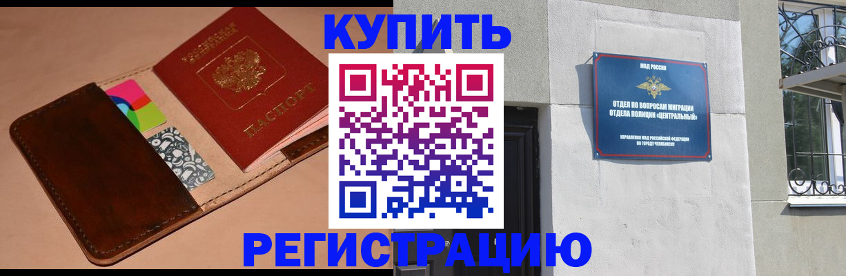 прописка в квартире в Агиделе