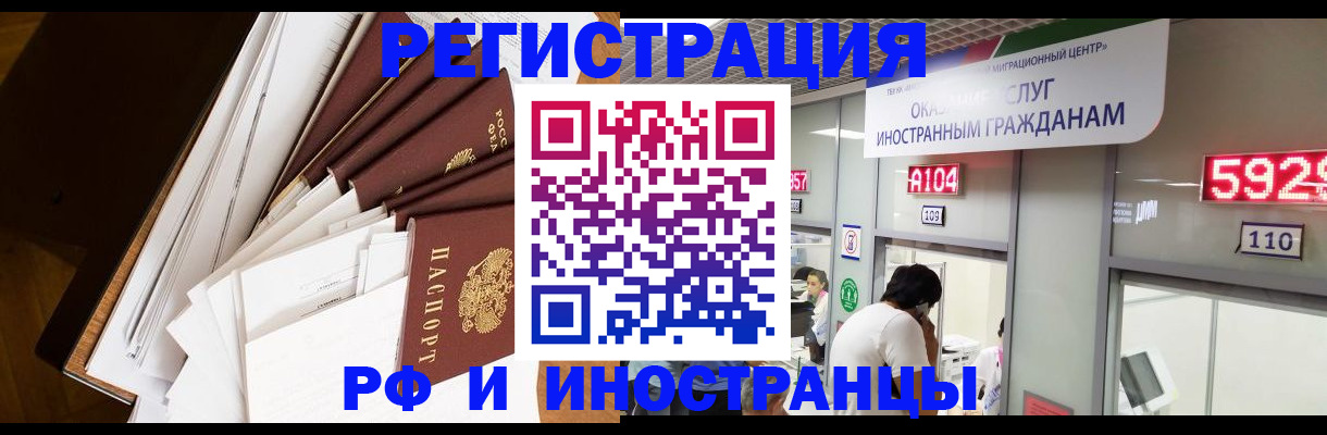 прописка для кредита в Агиделе